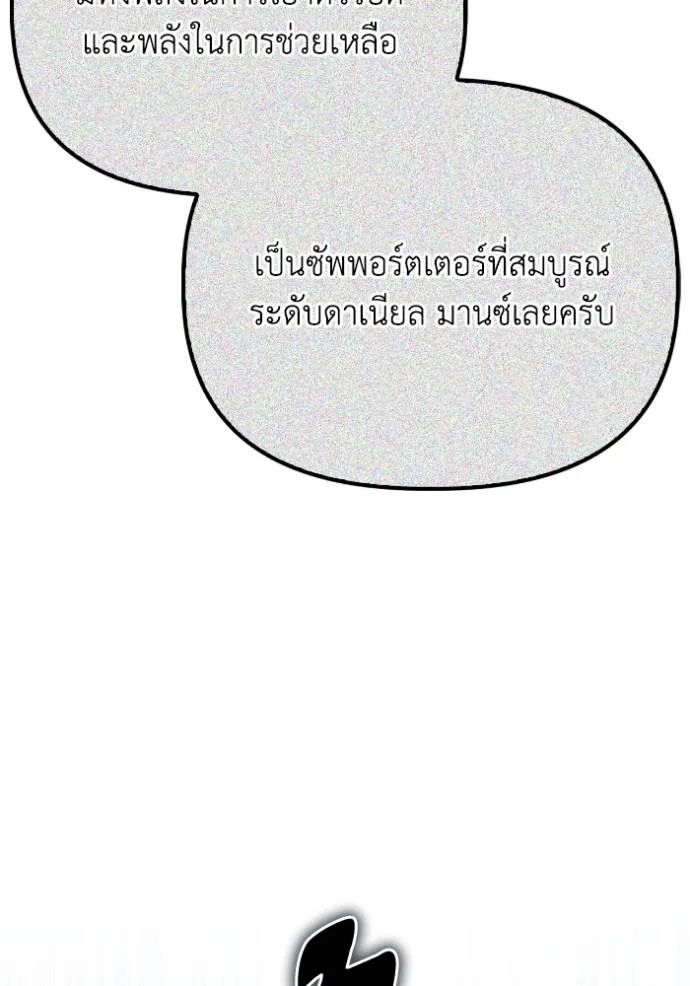Superhuman Battlefield Chap 135 - Next Chap 136