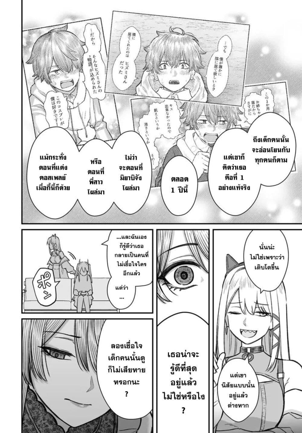 Dame Ningen no Itoshikata Chap 26.1 - Next Chap 27.1