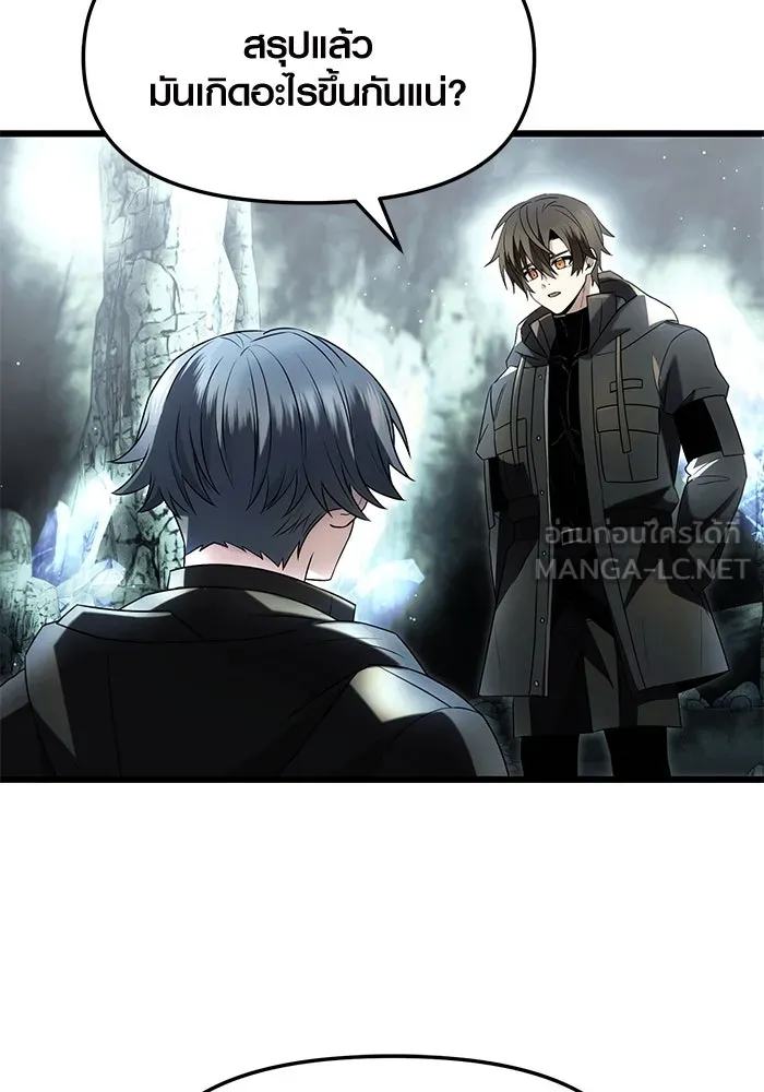 I Obtained a Mythic Item – พลิกชะตาคว้าไอเทมระดับเทพ Chap 59 - Next Chap 60