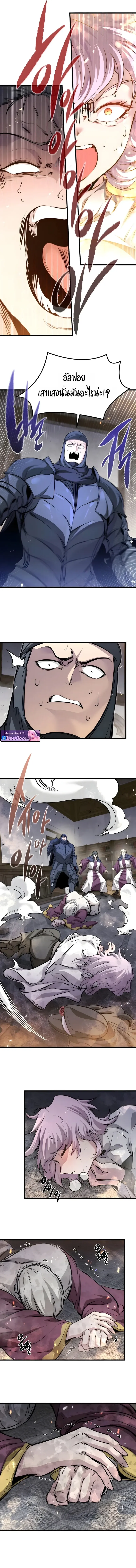 The Regressed Mercenary’s Machinations Chap 85 - Next Chap 86