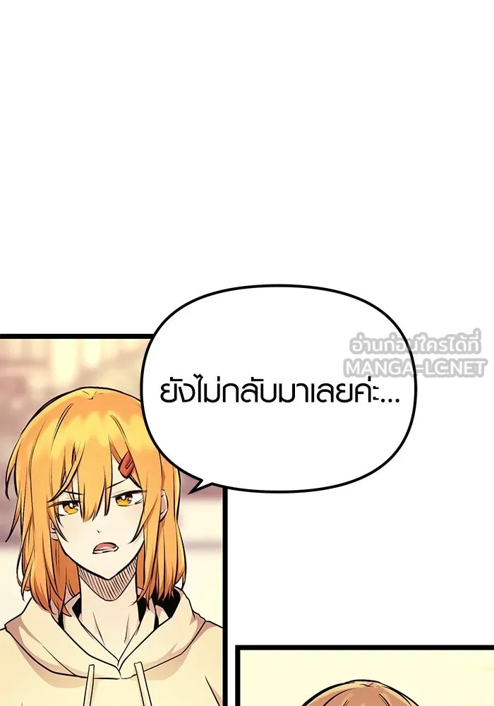 I Obtained a Mythic Item – พลิกชะตาคว้าไอเทมระดับเทพ Chap 11 - Next Chap 12