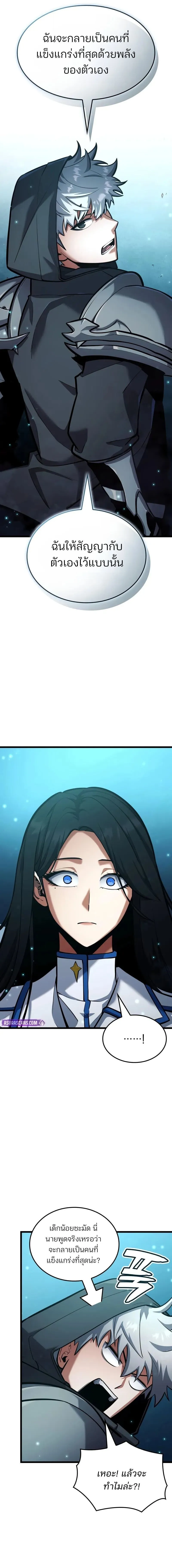 Emperor of Solo Play Chap 44 - Next Chap 45