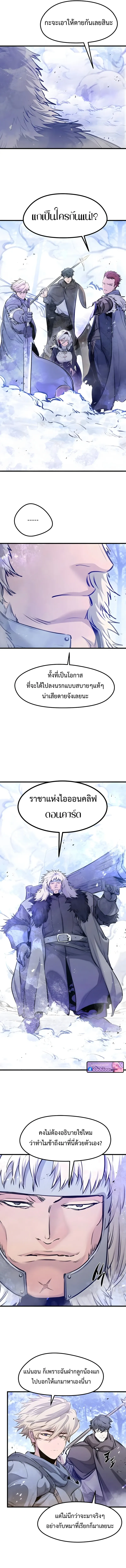 The Regressed Mercenary’s Machinations Chap 70 - Next Chap 71
