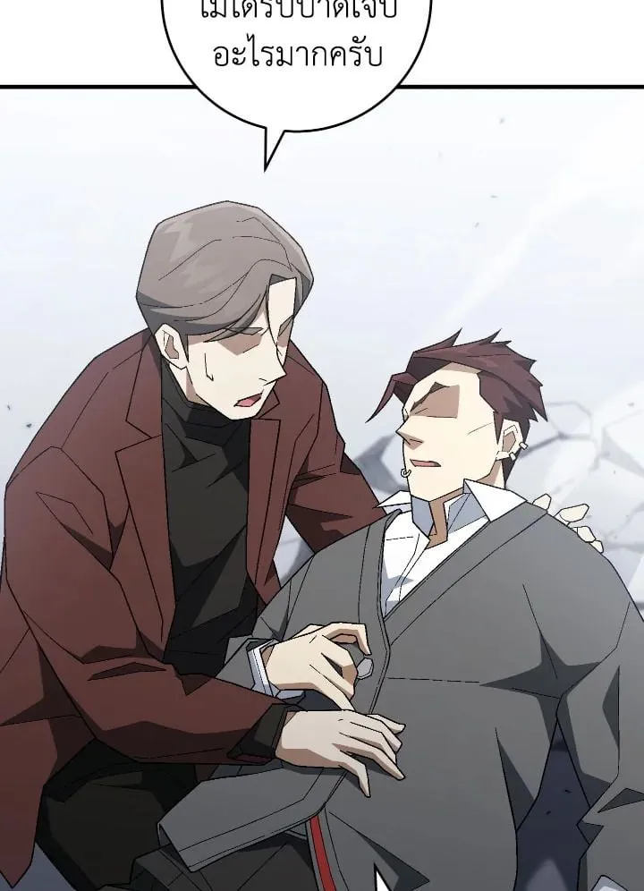 The Hero Returns Chap 109 - Next Chap 110