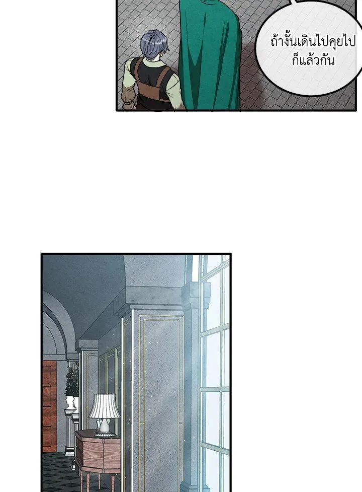 Legendary Youngest Son of the Marquis House Chap 112 - Next Chap 113