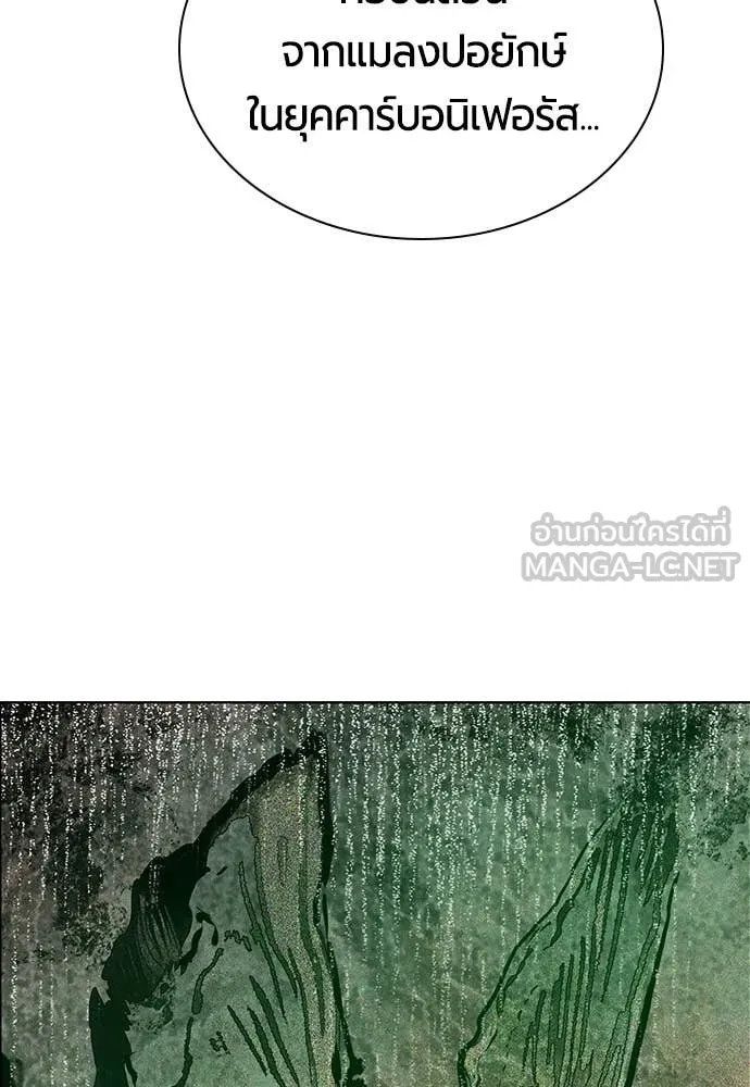 Jungle Juice Chap 189 - Next Chap 190