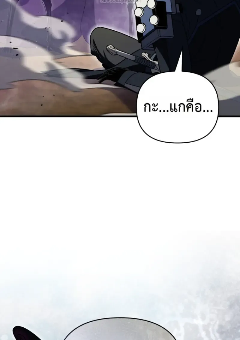 Player Who Returned 10,000 Years Later Chap 139 - Next Chap 140