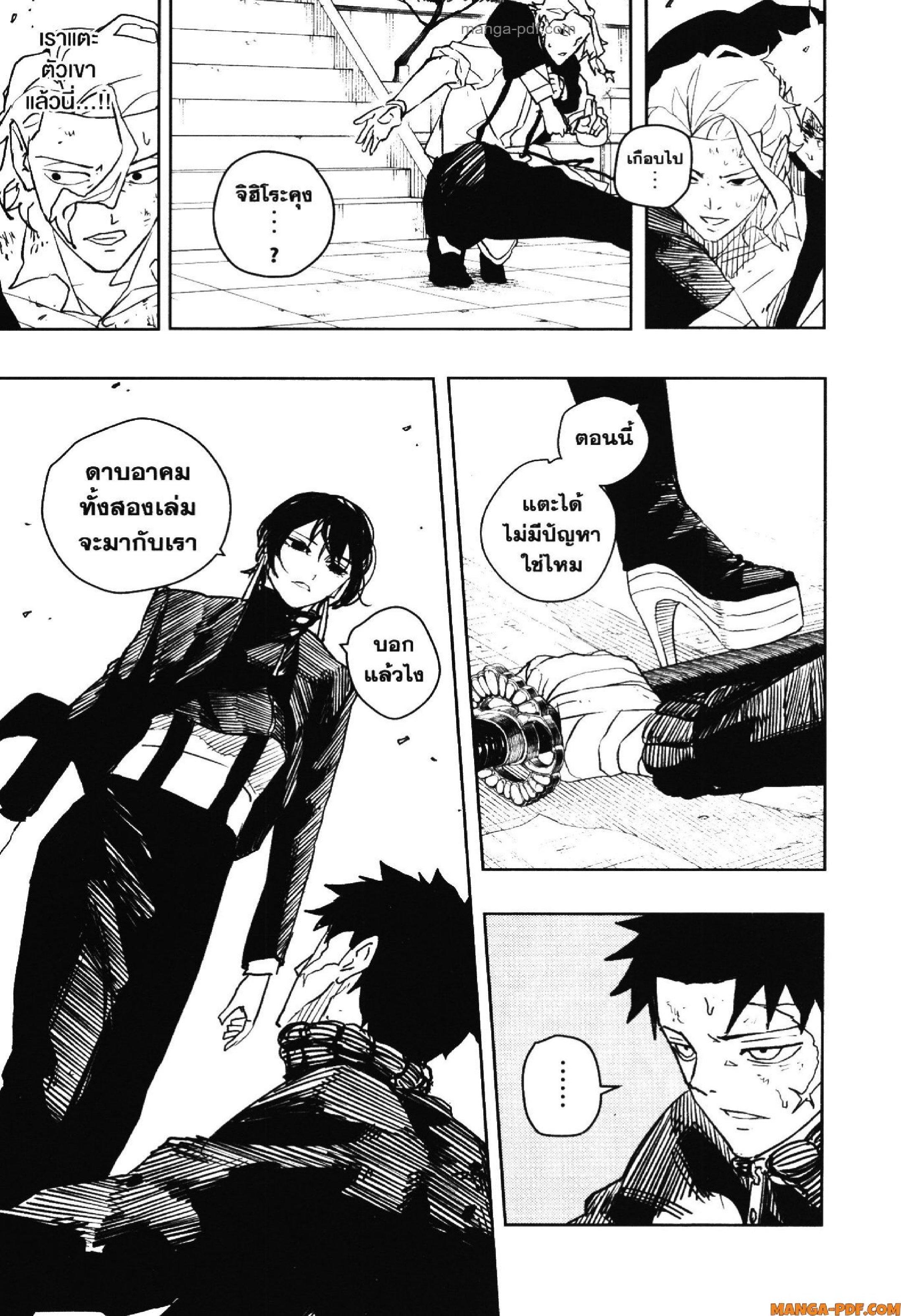 Kagurabachi Chap 44 - Next Chap 45