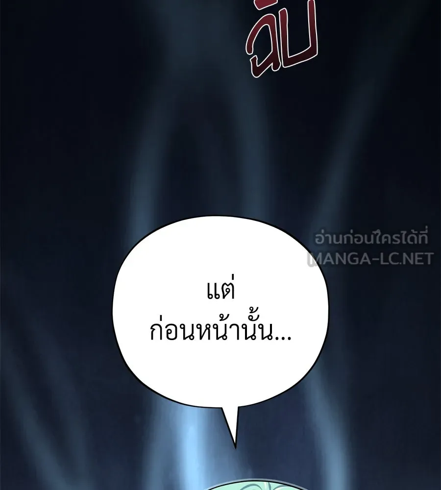 The Dark Magician Transmigrates After 66666 Years – จอมเวทเกิดใหม่ในรอบ 66666 ปี Chap 150 - Next Chap 151