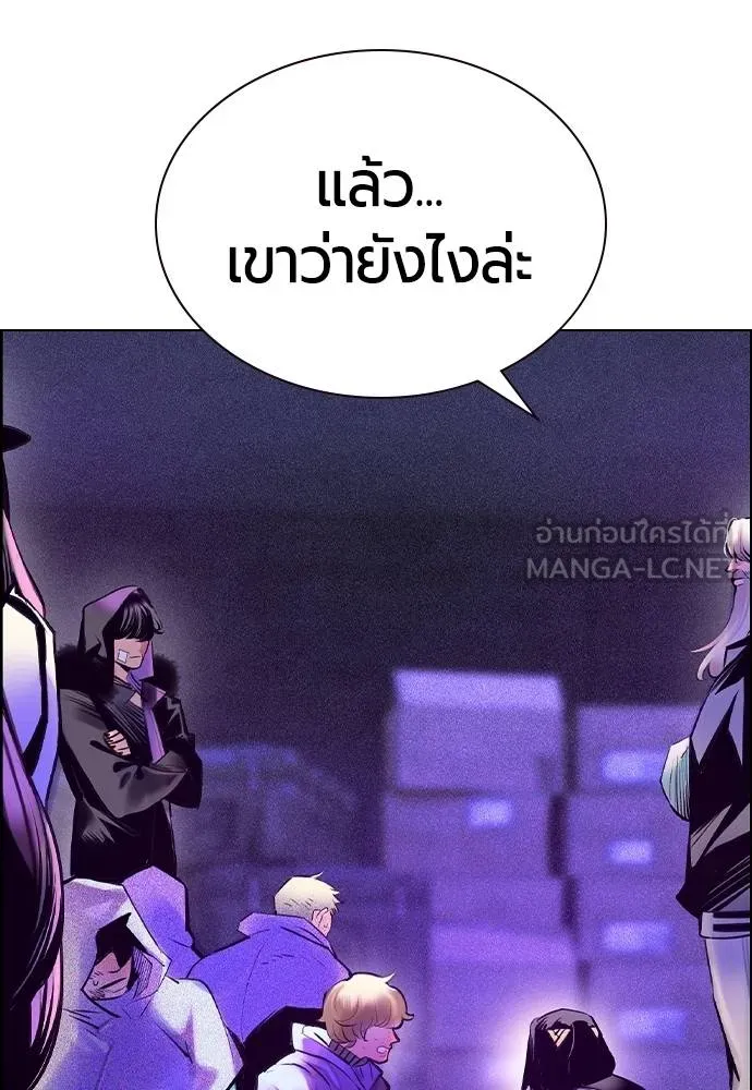 Jungle Juice Chap 148 - Next Chap 149
