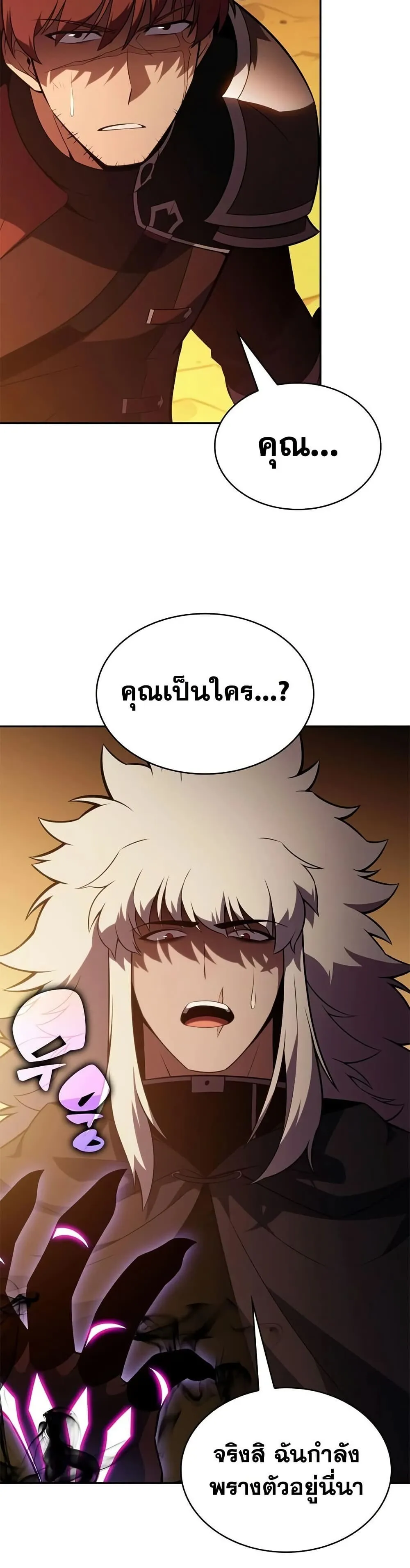 The Regressed Son of a Duke is an Assassin – ลูกชายคนเล็กของดยุกคือมือสังหาร Chap 131 - Next Chap 132