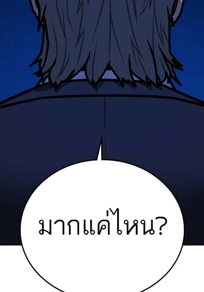 Reality Quest Chap 141 - Next Chap 142