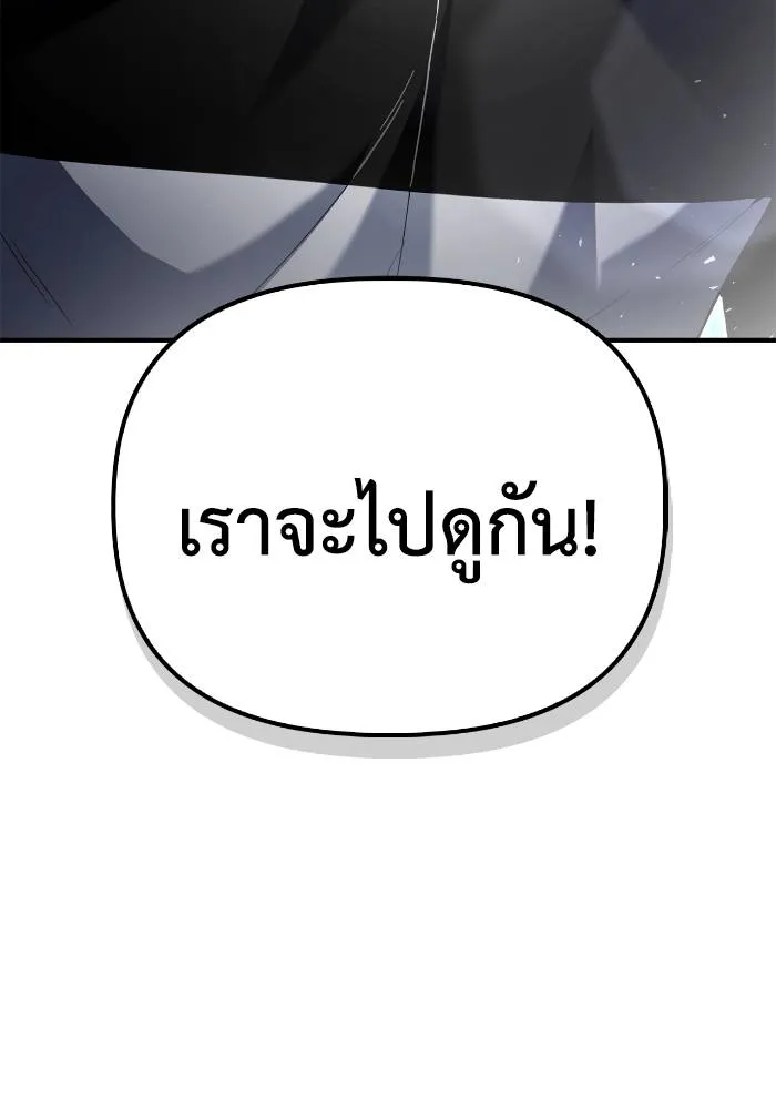Superhuman Battlefield Chap 109 - Next Chap 110