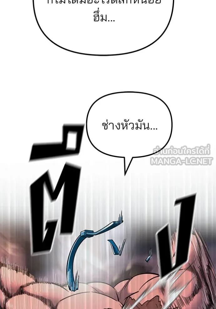 The Bully in Charge Chap 164 - Next Chap 165