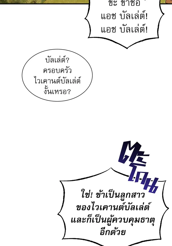 The Dark Magician Transmigrates After 66666 Years – จอมเวทเกิดใหม่ในรอบ 66666 ปี Chap 9 - Next Chap 10