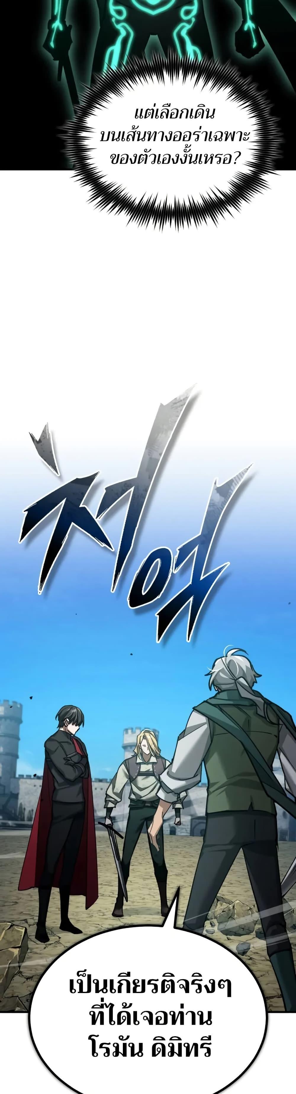 The Heavenly Demon Can’t Live a Normal Life Chap 163 - Next Chap 164