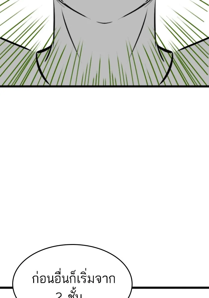 Reality Quest Chap 164.5 - Next Chap 165.5