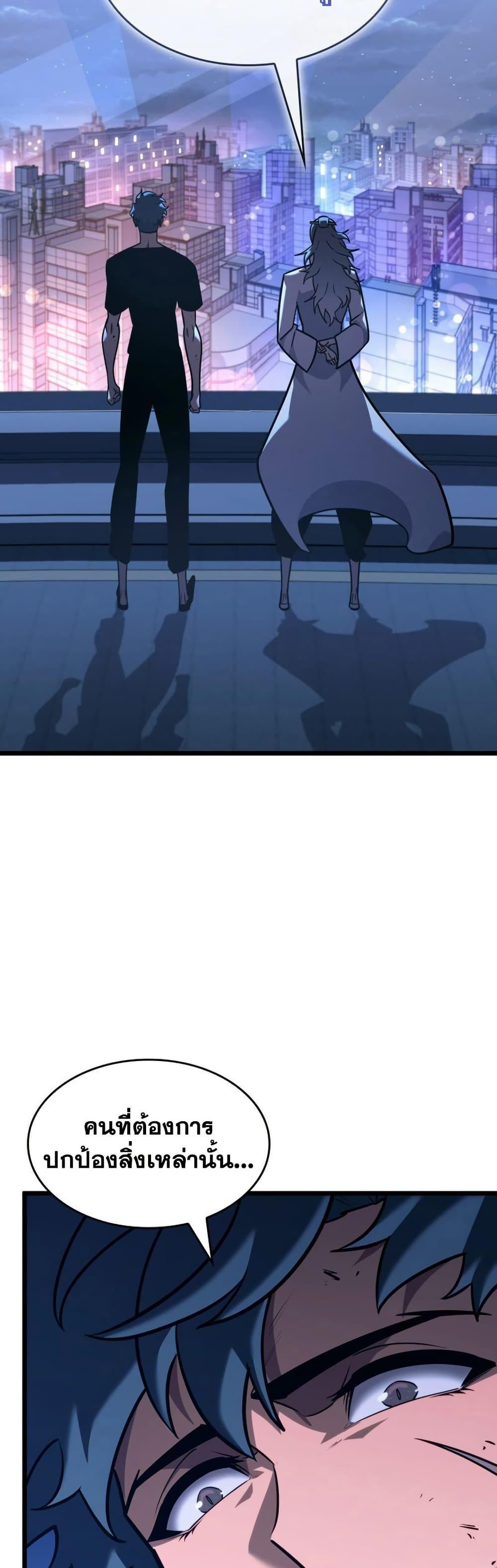 Return of the SSS-Class Ranker Chap 165 - Next Chap 166