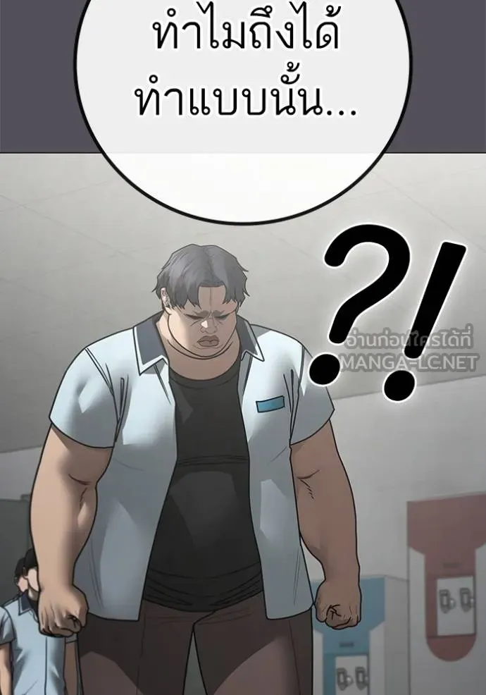 Reality Quest Chap 153 - Next Chap 154