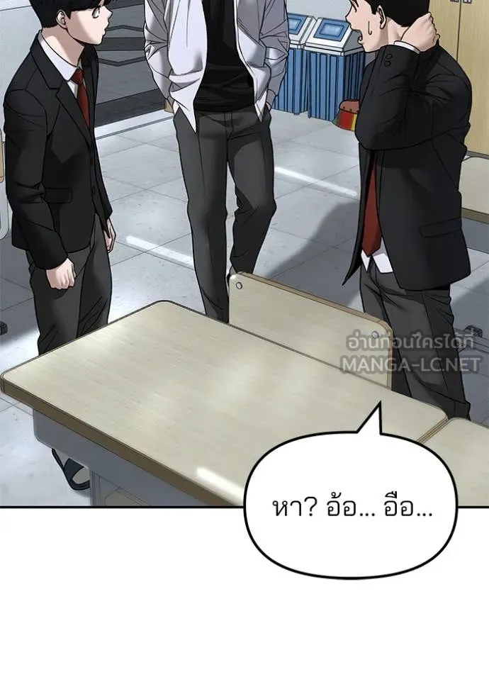 The Bully in Charge Chap 170 - Next Chap 171