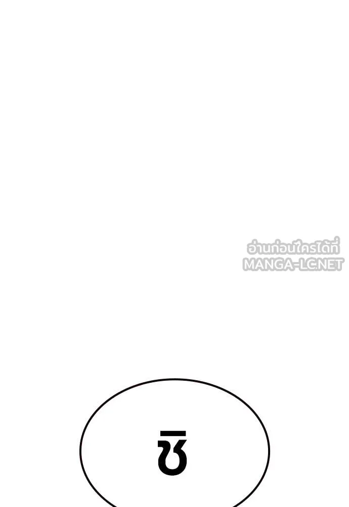 Jungle Juice Chap 184 - Next Chap 185