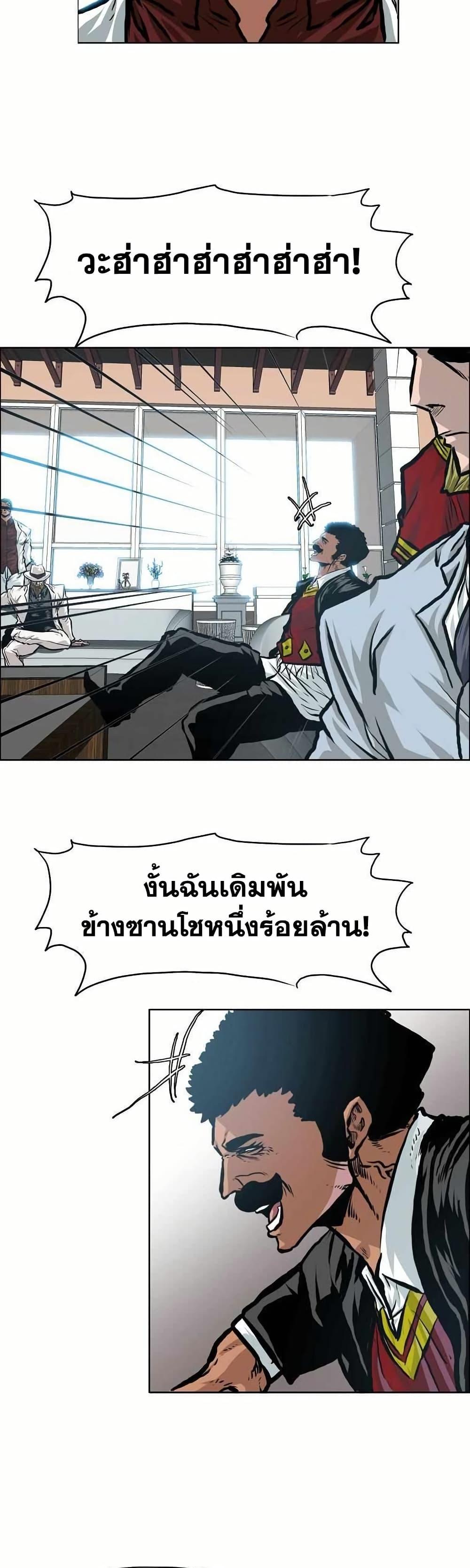Boss in School Chap 135 - Next Chap 136