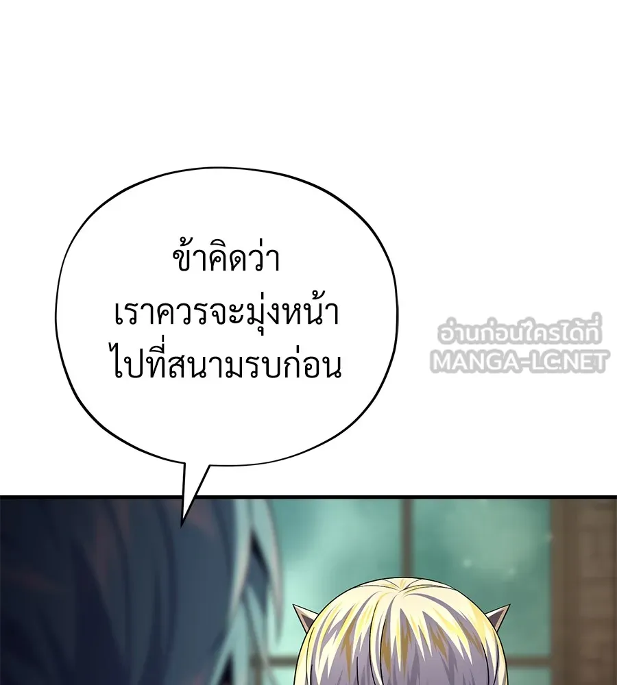 The Dark Magician Transmigrates After 66666 Years – จอมเวทเกิดใหม่ในรอบ 66666 ปี Chap 152 - Next Chap 153