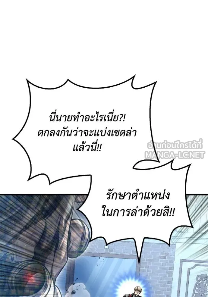 Superhuman Battlefield Chap 134 - Next Chap 135