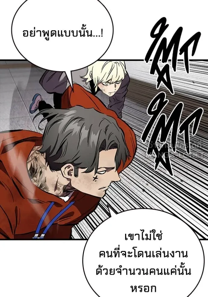 The Great War Chap 45 - Next Chap 46