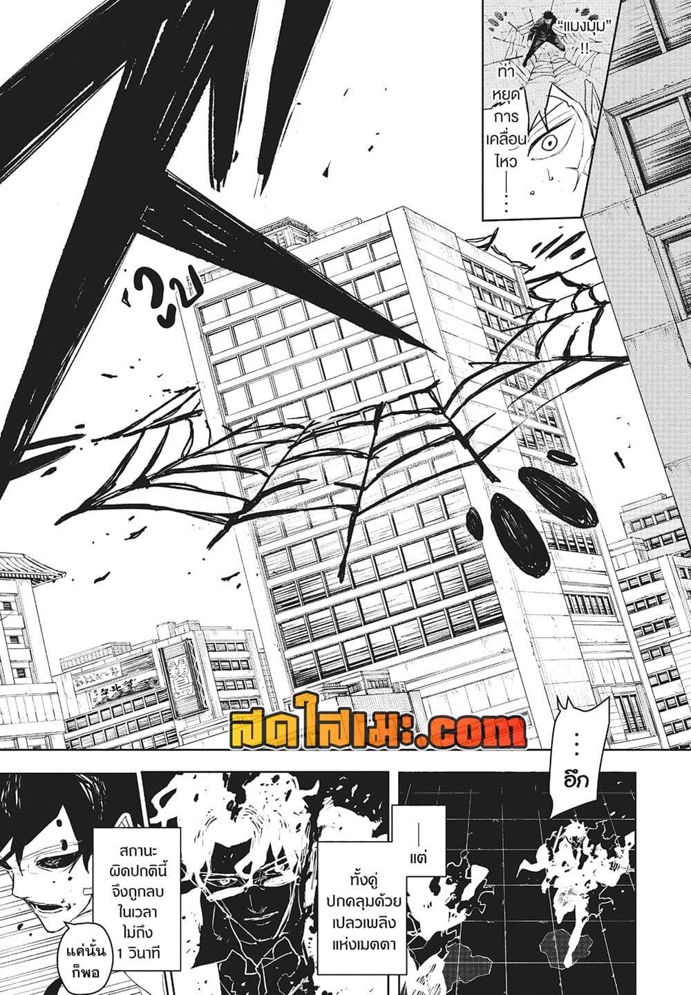 Kagurabachi Chap 103 - Next Chap 104