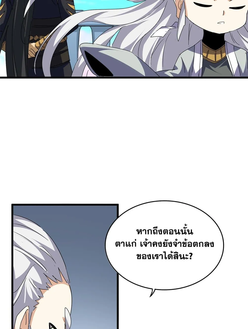 Magic Emperor Chap 738 - Next Chap 739