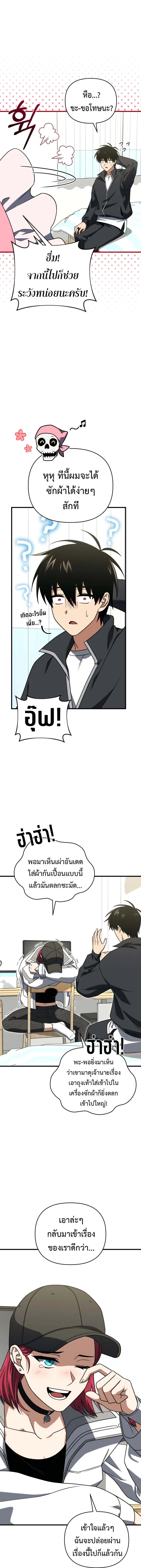 Player Who Returned 10,000 Years Later Chap 110 - Next Chap 111