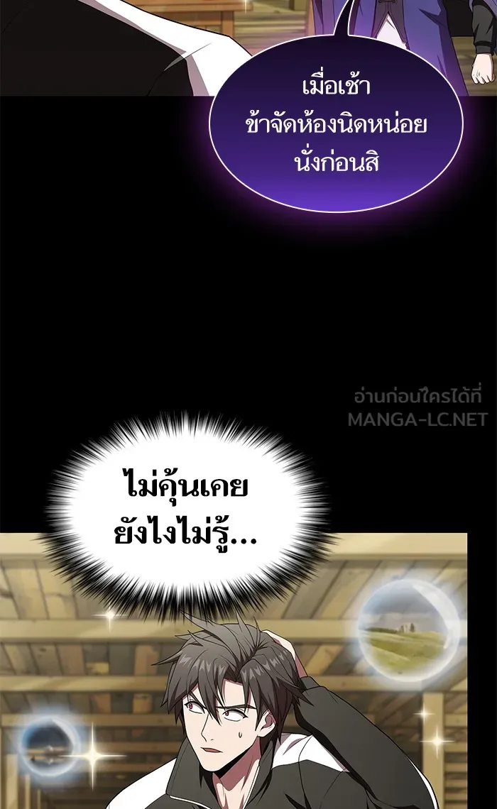The Tutorial Tower of the Advanced Player – ผู้เล่นขั้นเทพแห่งหอคอยฝึกสอน Chap 106 - Next Chap 107