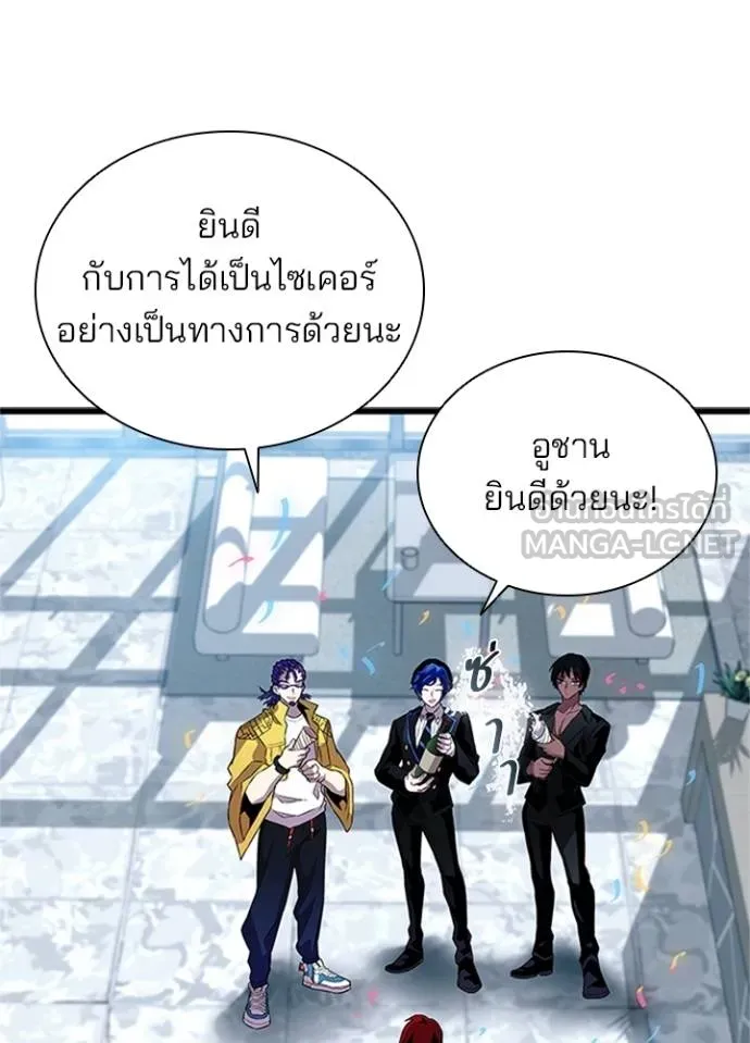Villain To Kill Chap 169 - Next Chap 170