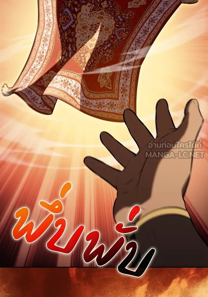 The Regressed Son of a Duke is an Assassin – ลูกชายคนเล็กของดยุกคือมือสังหาร Chap 80 - Next Chap 81