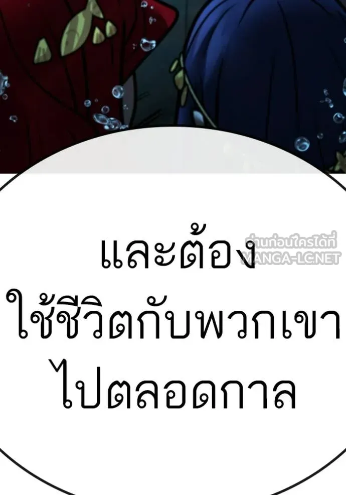 Reality Quest Chap 170 - Next Chap 171