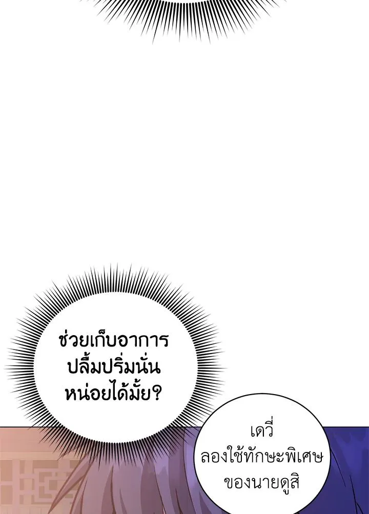 The Max Level Hero has Returned! Chap 199 - Next Chap 200