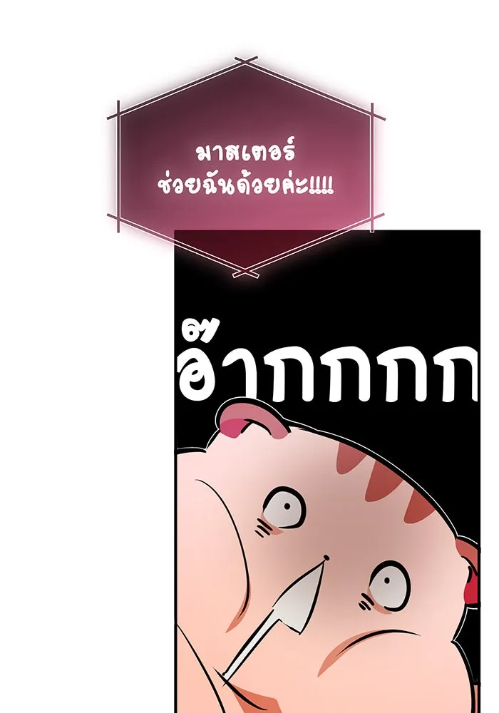 The Dark Magician Transmigrates After 66666 Years – จอมเวทเกิดใหม่ในรอบ 66666 ปี Chap 39 - Next Chap 40