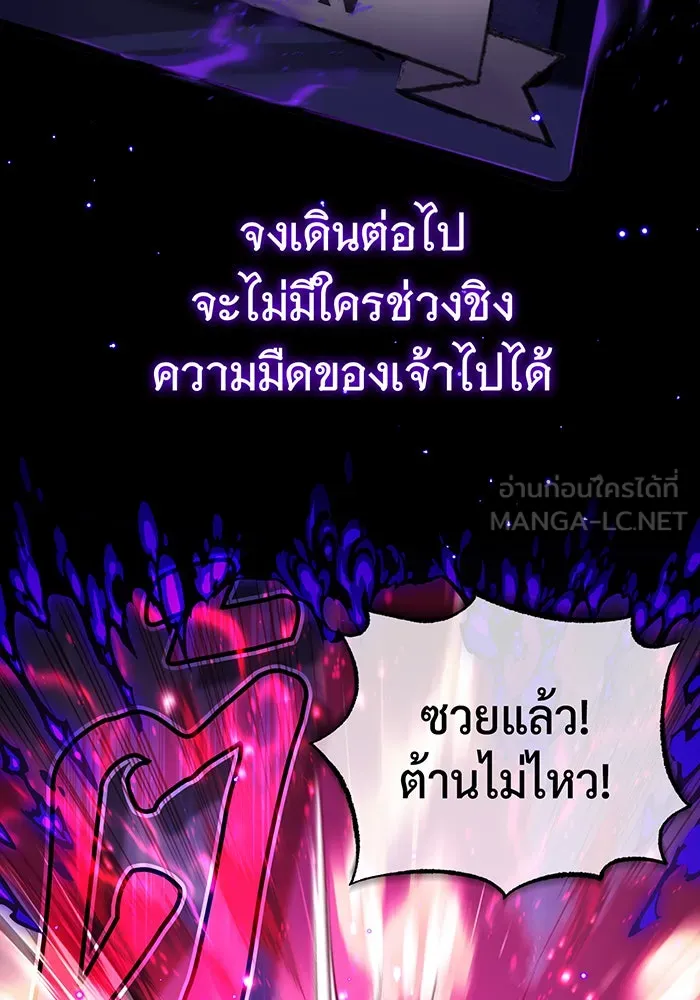 The Dark Magician Transmigrates After 66666 Years – จอมเวทเกิดใหม่ในรอบ 66666 ปี Chap 87 - Next Chap 88