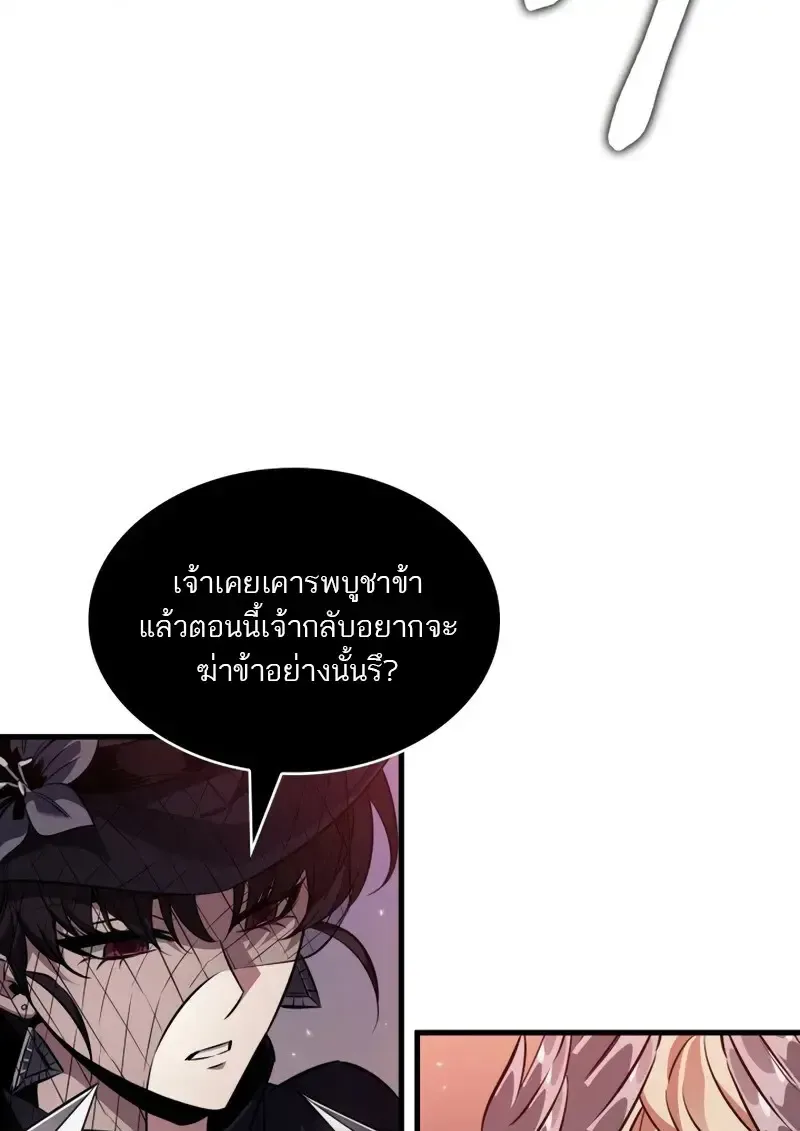 Pick Me Up, Infinite Gacha Chap 179 - Next Chap 180