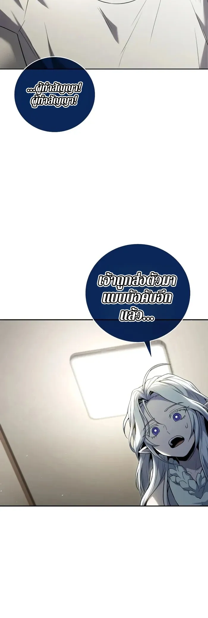 Return of the Frozen Player Chap 189 - Next Chap 190