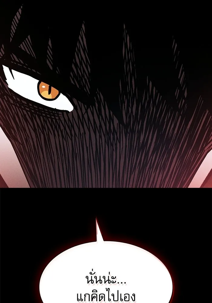 Academy’s Genius Swordmaster – นักดาบอัจฉริยะจากอะคาเดมี Chap 116 - Next Chap 117