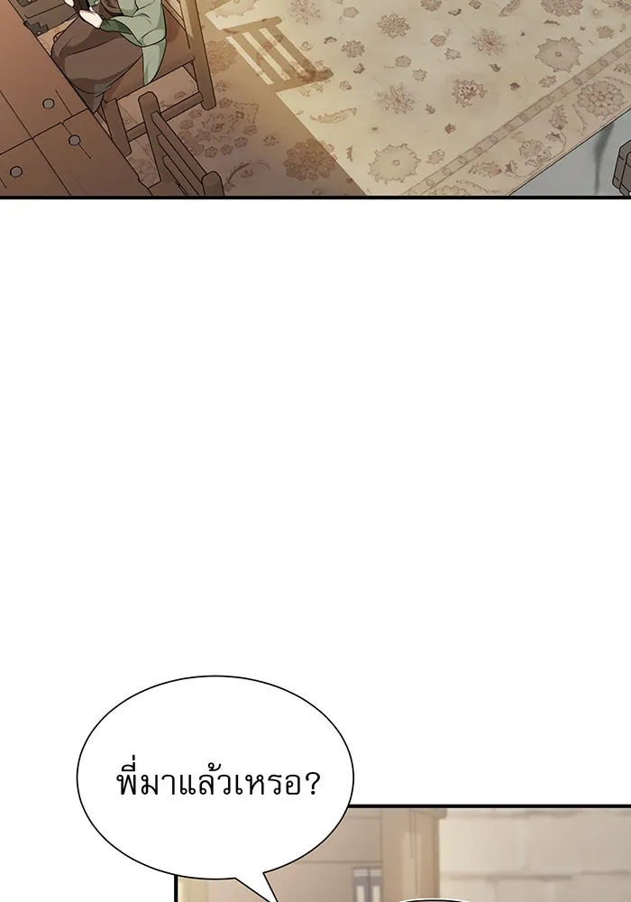 The Dark Magician Transmigrates After 66666 Years – จอมเวทเกิดใหม่ในรอบ 66666 ปี Chap 15 - Next Chap 16