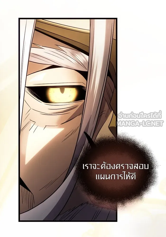 I Obtained a Mythic Item – พลิกชะตาคว้าไอเทมระดับเทพ Chap 83 - Next Chap 84