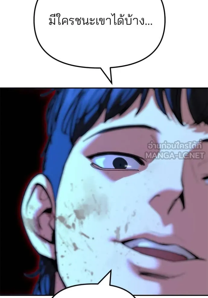 The Bully in Charge Chap 176 - Next Chap 177