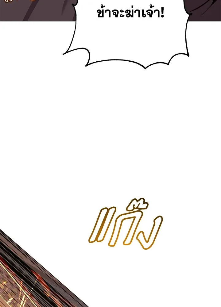 The Max Level Hero has Returned! Chap 198 - Next Chap 199