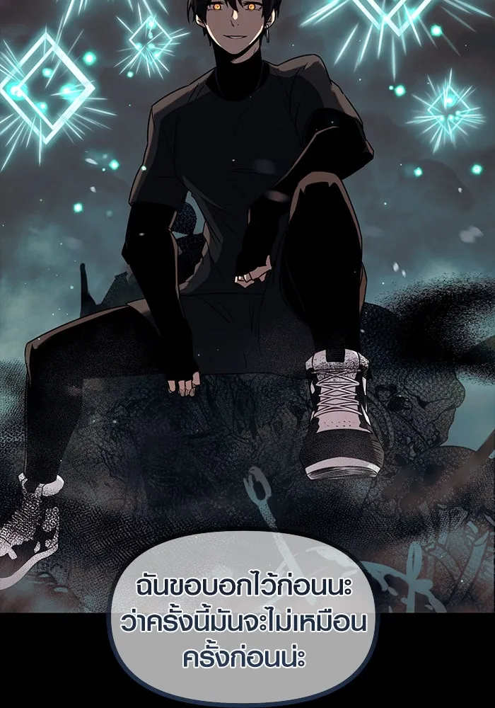 I Obtained a Mythic Item – พลิกชะตาคว้าไอเทมระดับเทพ Chap 18 - Next Chap 19