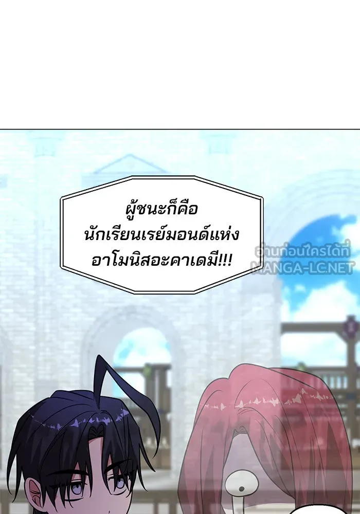 The Academy Is Doomed Chap 76 - Next Chap 77