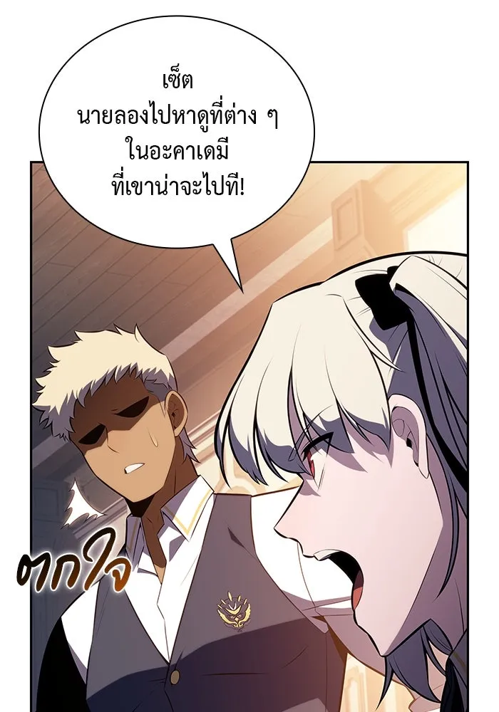 The Regressed Son of a Duke is an Assassin – ลูกชายคนเล็กของดยุกคือมือสังหาร Chap 81 - Next Chap 82