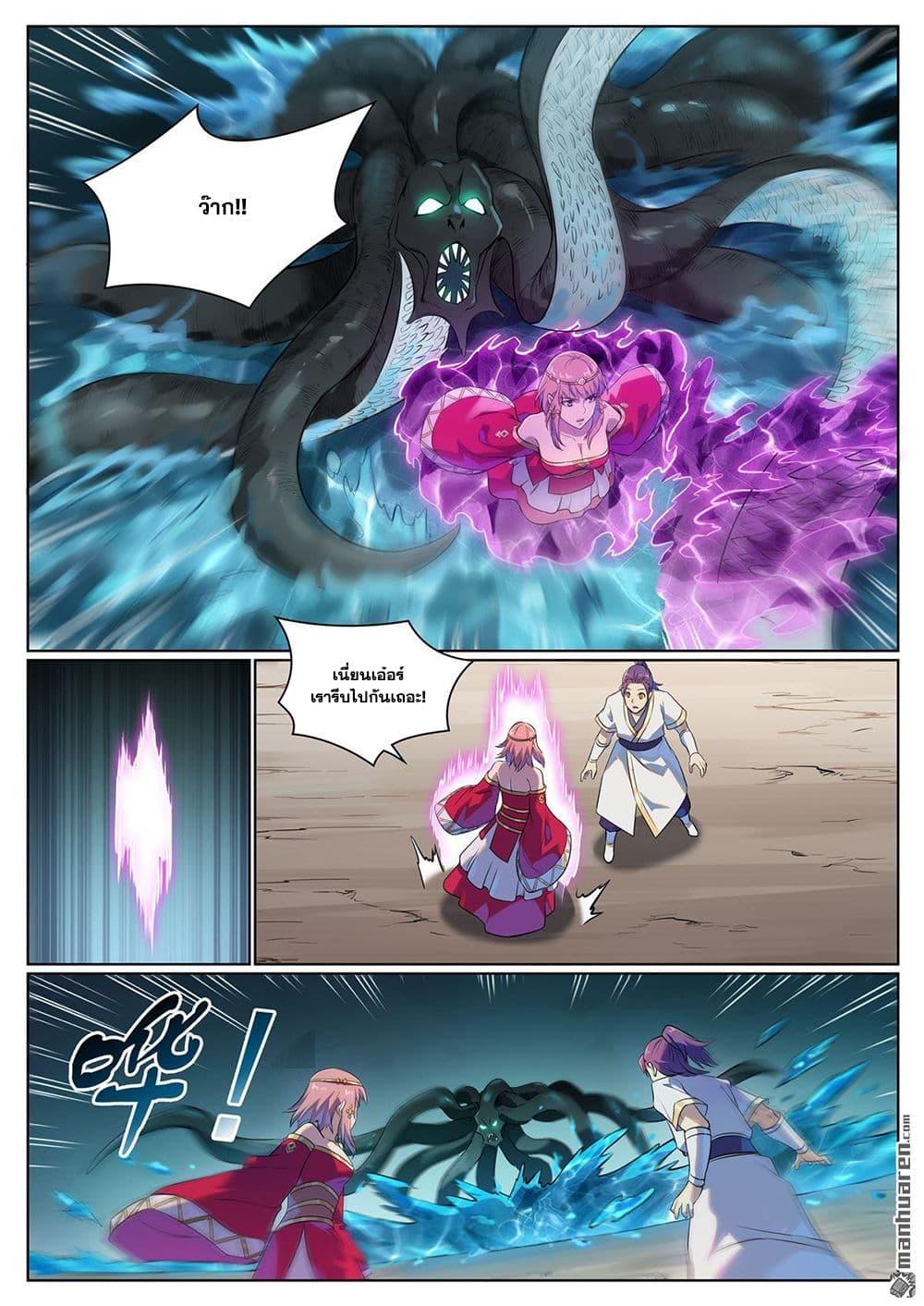 Bailian Chengshen Chap 1076 - Next Chap 1077